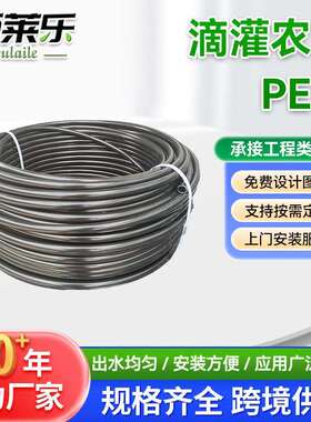pe管HDPELDPE水管黑色现货滴灌农田直饮水主管道PE管排水管