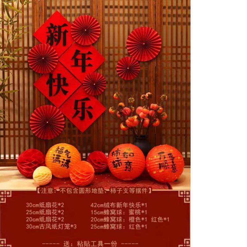 新年装饰2024龙年客厅公司酒店玄关背景墙面春节过年场景布置,节庆用品/礼品,节日装扮用品,淘宝优惠券,粉丝福利购,淘宝优惠卷