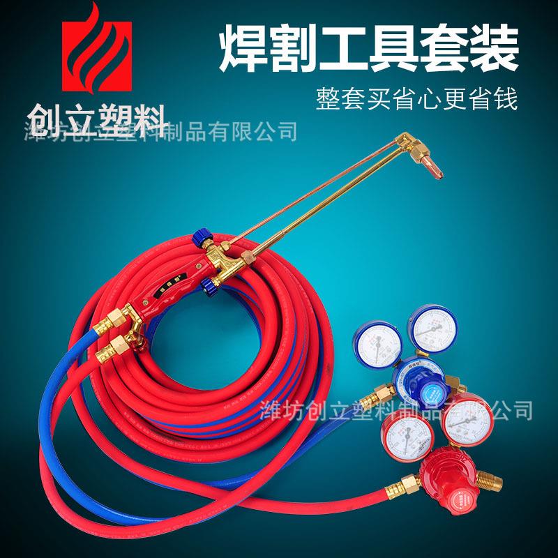 新款直销列普佑斯三胶两线高压氧气乙炔管8mm氧割双色管连体双联