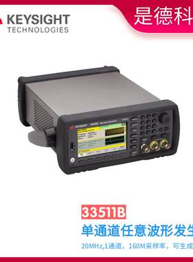 Keysight是德科技33510B函数任意波形发生器33512B/33520B/33522B