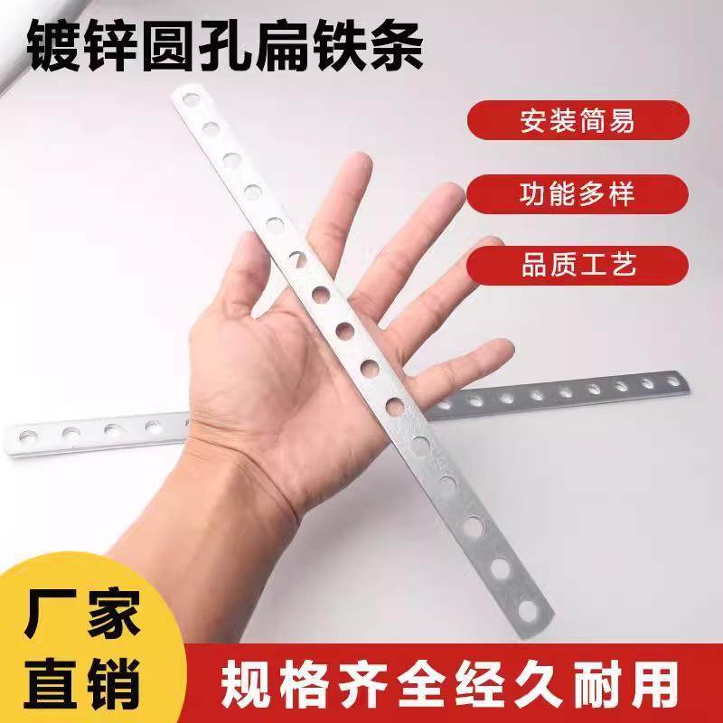 加厚铁镀锌圆孔扁铁条多功能支架固定连接器直条改装角片可折带孔,金属材料及制品,扁钢,淘宝优惠券,粉丝福利购,淘宝优惠卷