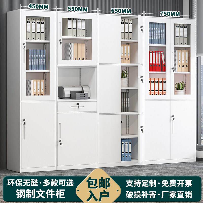 办公室文件柜钢制玻璃门书柜铁皮柜档案资料组合柜财务凭证柜带锁