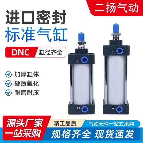SC标准气缸大推力重型气缸32X40X50X63X80X100小型气动带磁加长型