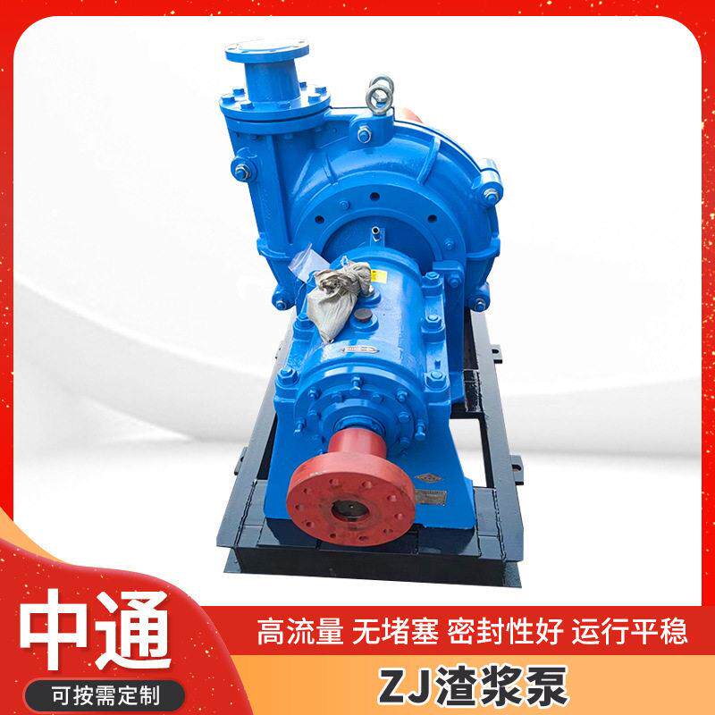 铬合金ZJ渣浆泵洗煤厂抽沙泵卧式渣浆泵ZJ型抽沙彩砂煤矿水泵