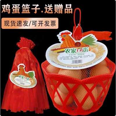 包邮鸡蛋篮子手提小号圆形大筐塑料编织框包装鹌鹑的蒌鸡蛋网眼袋
