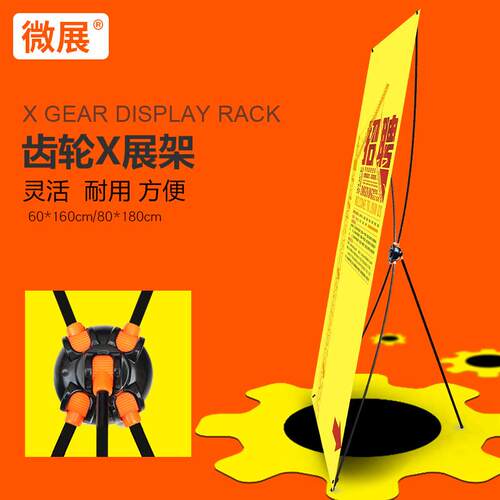 齿轮x展架60x160 80x180海报架子广告架易拉宝支架婚庆展示架制作