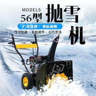 手推除雪抛雪机冬季 商用物业多功能全自动清雪扫雪机价格厂家