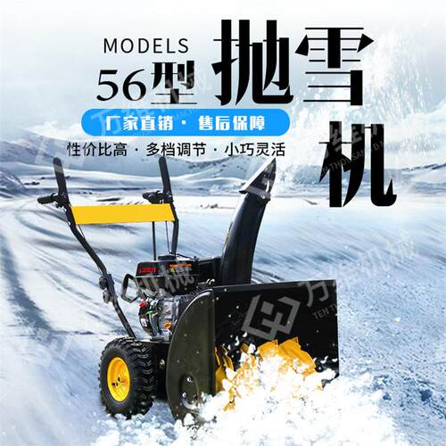 手推除雪抛雪机冬季商用物业多功能全自动清雪扫雪机价格厂家