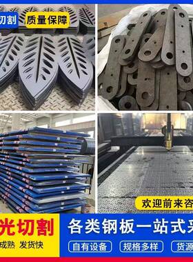 Q355B锰钢板护栏焊接钢构钢板焊接件Q235B铁板预埋件焊接圆盘加工