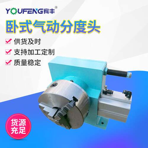 现货加工中心机床附件分度头卧式气动分度头精密分度盘加强型