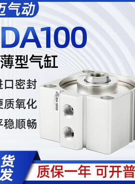 气动小型薄型气缸SDA100X5X10X15X20X25X30X40大推力可带磁带外牙