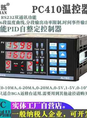 PC410温控器BGA返修台专用温度控制器带通讯功能温控仪表