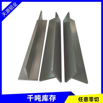 T型铝材 50x50x5mm丁字铝 T字铝 40*40*4mmT字型铝合金型材