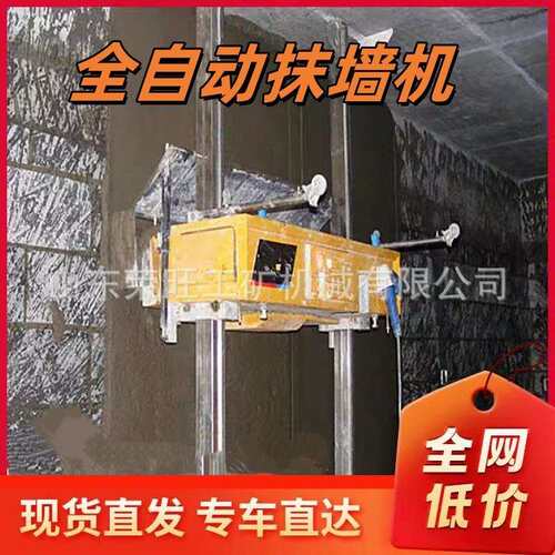 全自动智能抹墙机建筑工程用墙面抹灰机室内装修可伸缩抹墙机