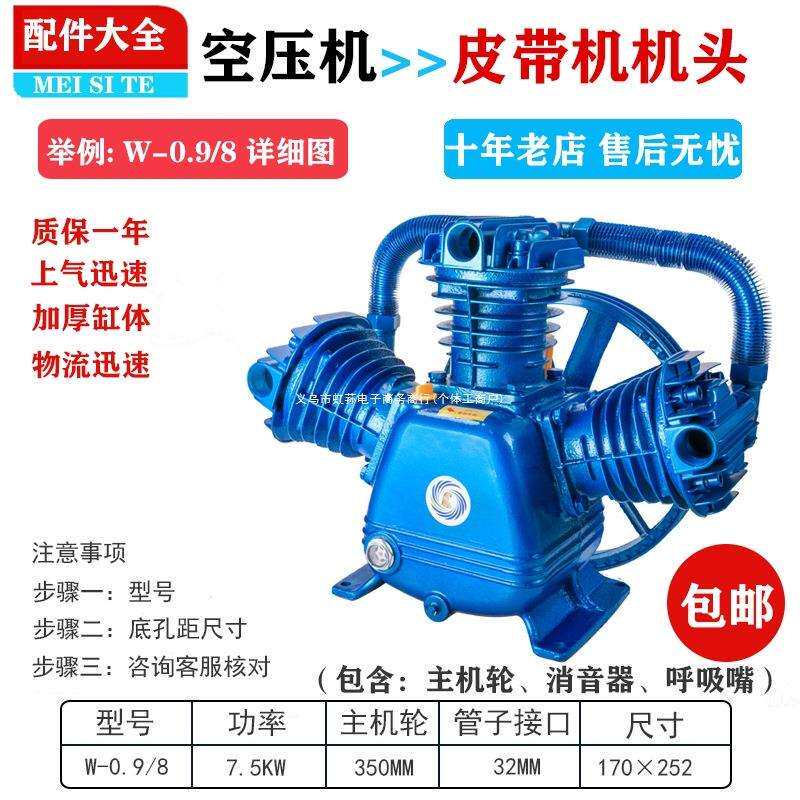 活塞空压机机头总成工业级气泵7.5kw空气压缩机泵头配件大全