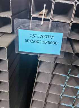 QSTE700TM汽车用高强度合金方管大量现货50*48*3价格优惠