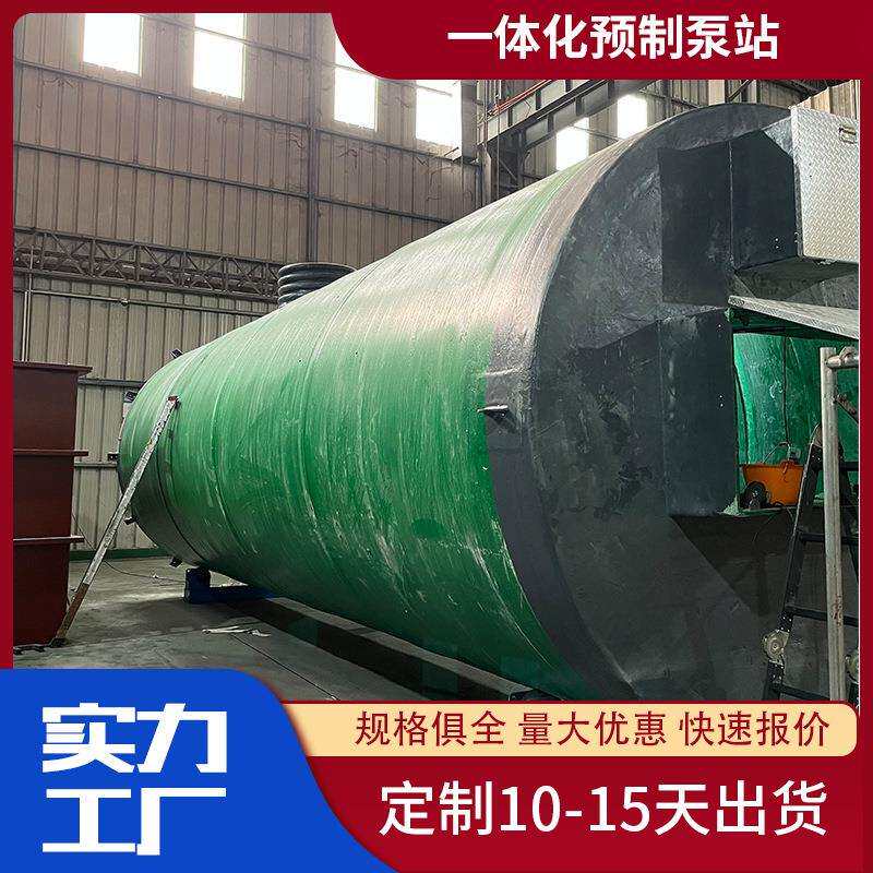 兴燊 污水处理一体化提升排水泵站智能化污水一体化雨水提升泵站