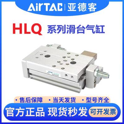 客人双轴滑动气缸HLQ6X20S / 12 × 10 8 × 30sa / 16 × 150/25