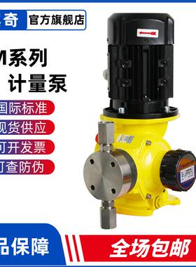 MiltonRoy米顿罗GM型计量泵GM0002SP-GM0050SP机械膈膜不锈钢泵