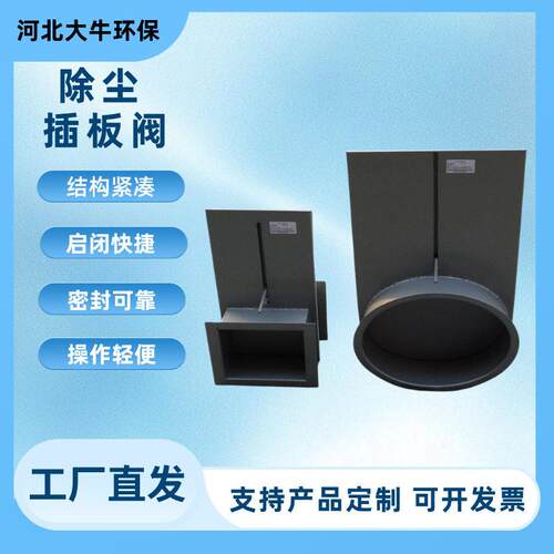 气动插板阀平板闸卸料阀方圆口水渠阀门排污道卸料阀污水闸板阀门
