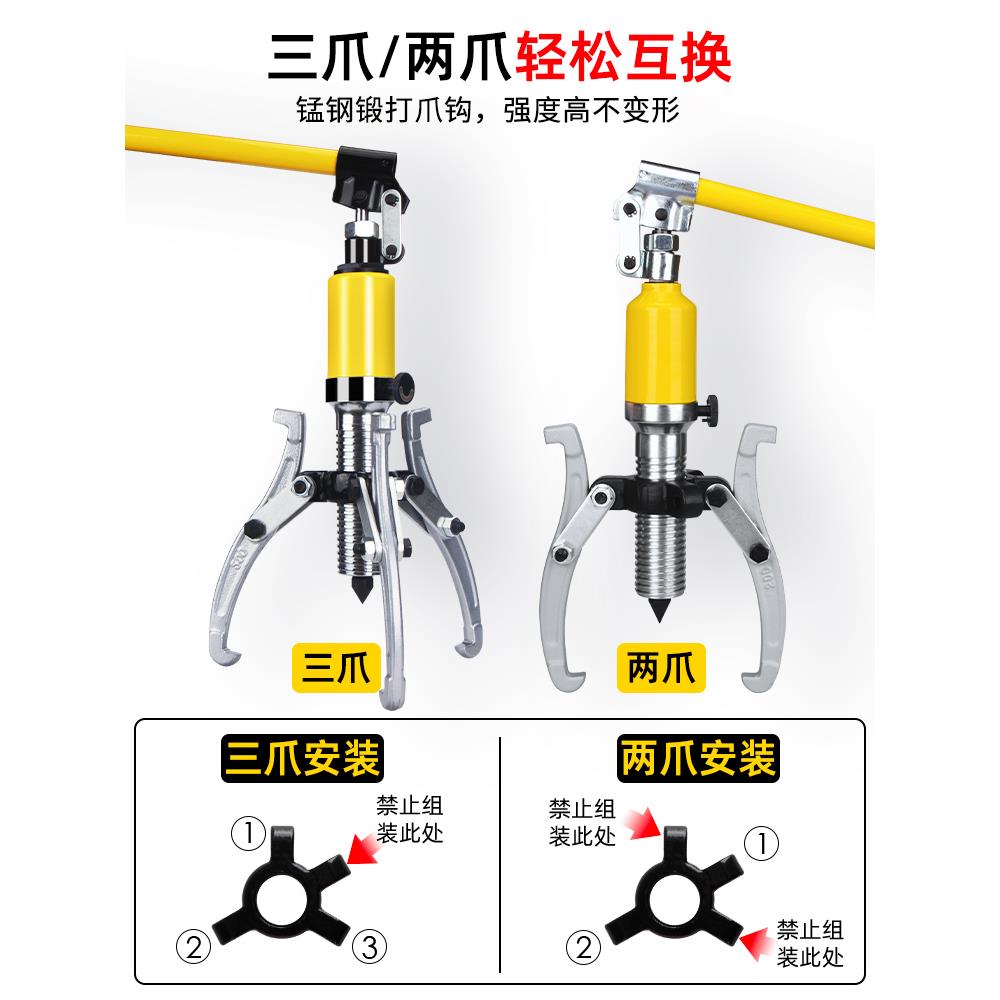 液压拉马三爪拔轮器多功能5T10T30T50吨工业轴承拆卸二爪拉码