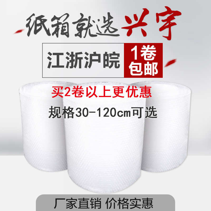 厂家直销加厚型 全新料气泡膜（宽50cm 重4斤）超白 厂家直供