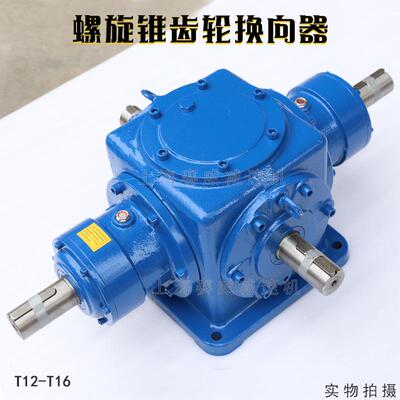 T6直角换向器T6-1:1-1-L向R转角器T7-2:-1-LRO-伞齿轮T1换箱T8/T1