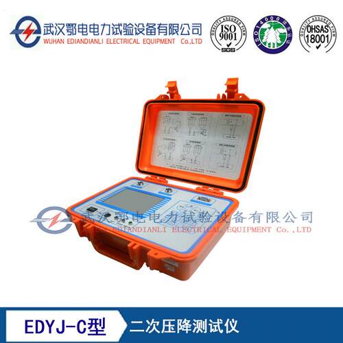 EDYJ-C型二次压降测试仪 二次压降装置 二次压降测试仪厂家