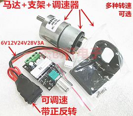 JGB37-520减速马达 微型直流减速电机6V 12V 24V 机器人马达+支架