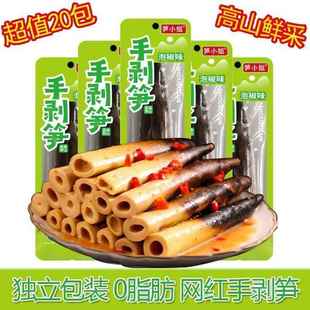 新鲜手剥笋即食休闲泡椒香辣新笋笋尖泡椒味酸辣零食鲜嫩脆爽可口