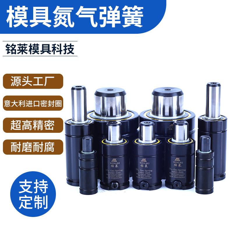 氮气汽弹簧MX1500 MX2400 MX4200冲压弹簧模具弹簧氮气缸氮气簧