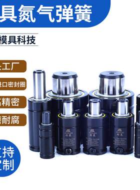 氮气汽弹簧MX1500 MX2400 MX4200冲压弹簧模具弹簧氮气缸氮气簧
