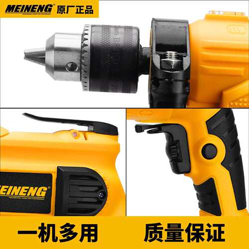 美能电动工具 2033 经济型 工业用电动冲击钻