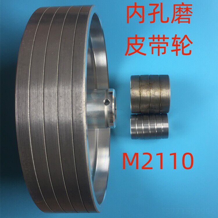 电机铝平皮带轮内径机内圆磨床M2110C配件磨头皮带轮孔28/24无锡