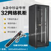1.6米机柜32U中厚网络机箱600深交换机电脑功放硬盘录像机机柜