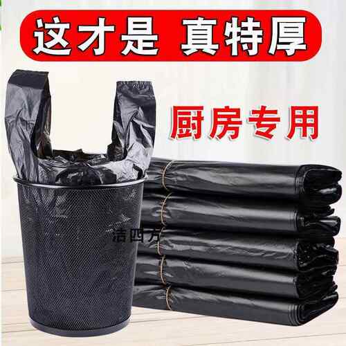 新款直销特厚厨房垃圾袋家用办公室加厚中大号黑色手提拉圾袋一次