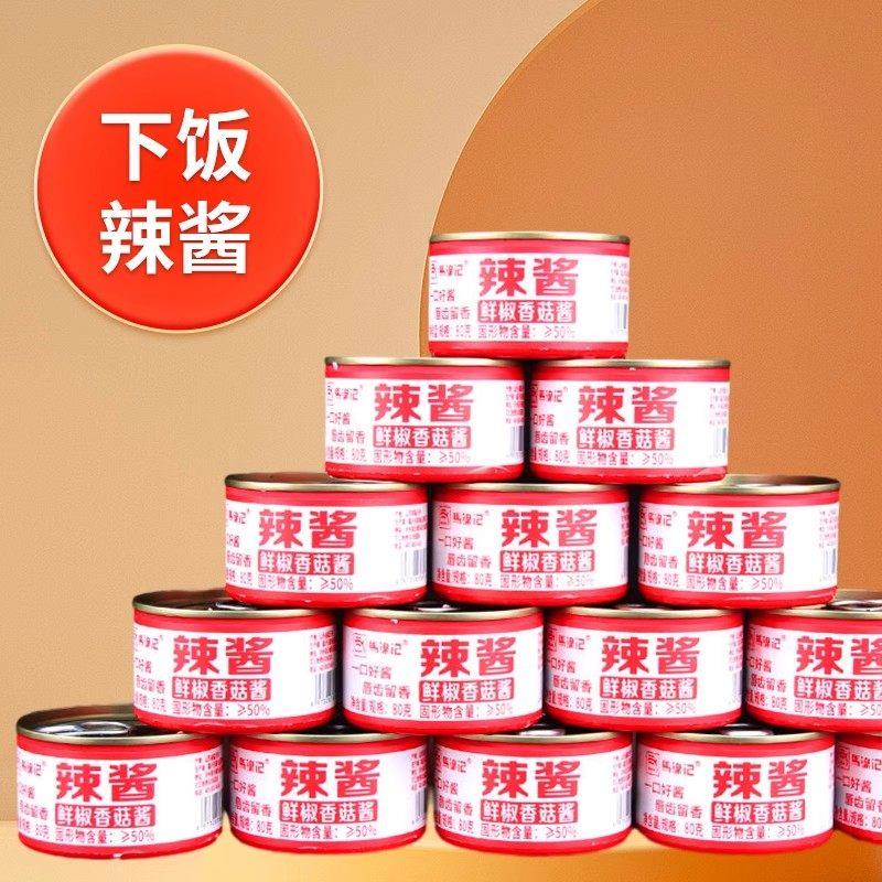鲜椒香菇酱菇的下饭小菜香辣拌面夹馍辣酱火锅蘸料酱百搭佐料辣克