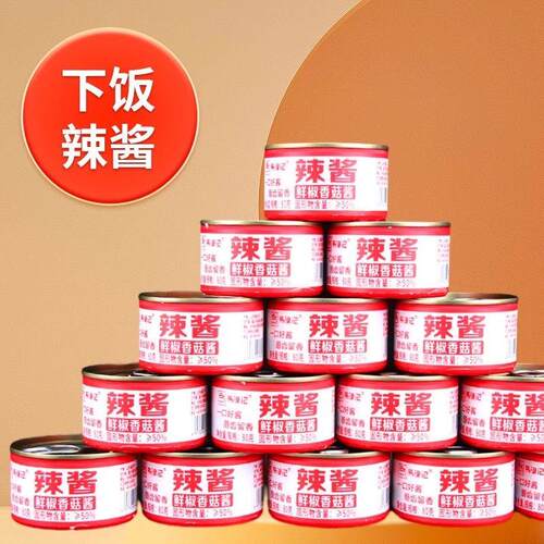 鲜椒香菇酱菇的下饭小菜香辣拌面夹馍辣酱火锅蘸料酱百搭佐料辣克