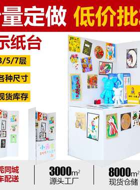 纸箱展示台 广告牌立式落地式 手工制作城堡房子箱白色厚纸板东莞