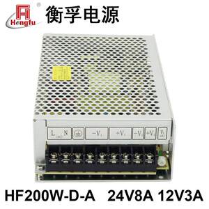衡孚电源HF200W-D-A直流稳压DC24V8A12V3A两路输出开关电源