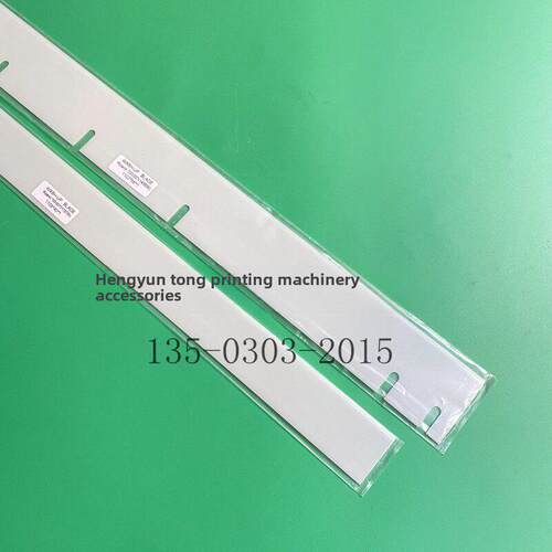 罗兰印刷机配件R700印刷机刮墨器罗兰Uv刮墨器洗车刮墨器