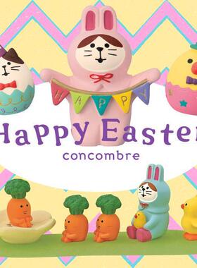 复活彩蛋节Happy Easter日本DECOLE  concombre树脂摆件可爱场景