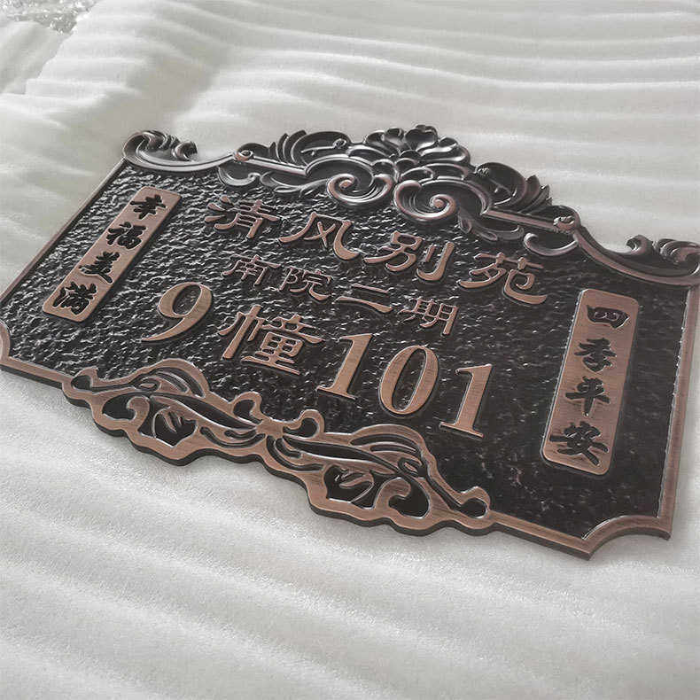 金属浮雕门牌铭牌制作铝合金铜雕刻纯铜标牌别墅酒店房号牌复古牌,基础建材,门牌,淘宝优惠券,粉丝福利购,淘宝优惠卷