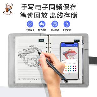 Master 多功能活页记事本 Ben3代同屏AI智能笔记本英文版