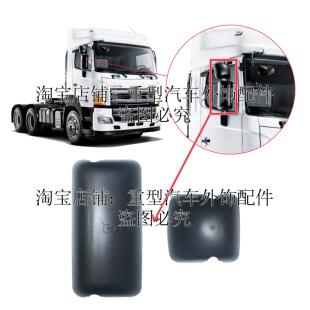 广汽进口日野700 重型货车搅拌车泵车倒车镜壳后视镜盖子反光镜盖