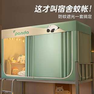 强遮光学生宿舍蚊帐床帘一体式 寝室床幔 单人床上下铺免安装 全罩式
