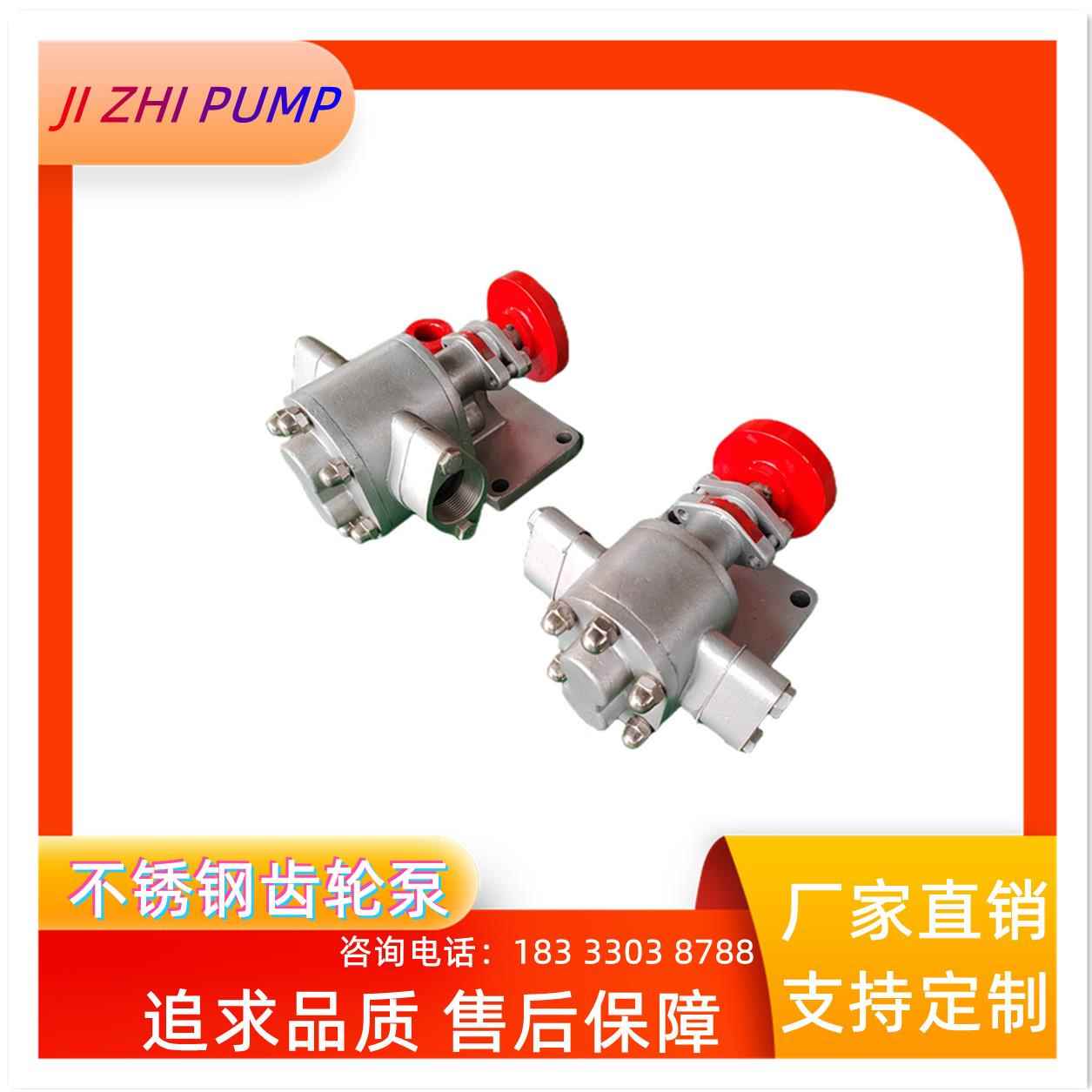 厂家供应KCB齿轮油泵不锈钢化工泵自吸式润滑油输送泵