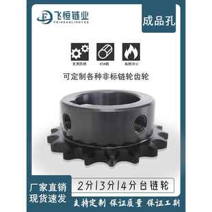 2分3分4分单双排链轮428链条齿轮配件大全08b06b04C定制做加工