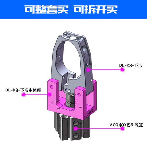 吉双全自动裁线绕线扎线机下爪组件配件 爪子组件 绕线扎线机爪子