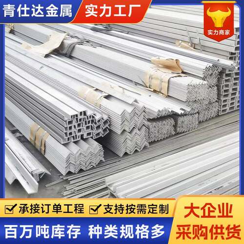 供应310s不锈钢角钢热轧等边可定尺冲孔耐高温